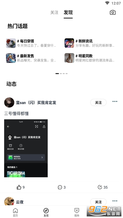 热狗数字藏品app下载