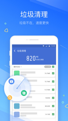 清理大师无广告版软件下载