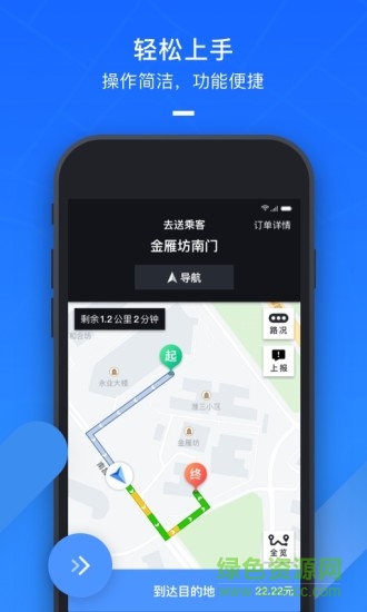 美团打车司机端app