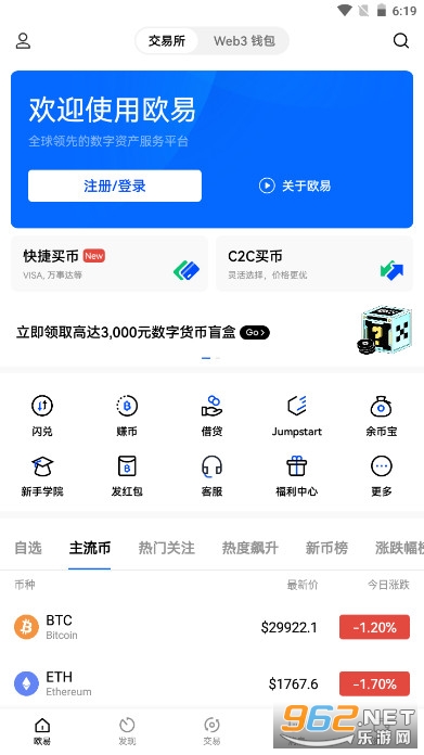 欧易okex本地货币app下载