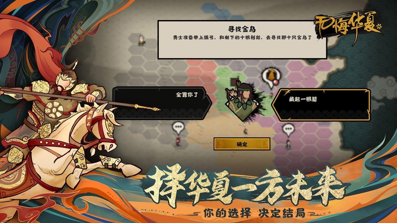 无悔华夏免登录修改版