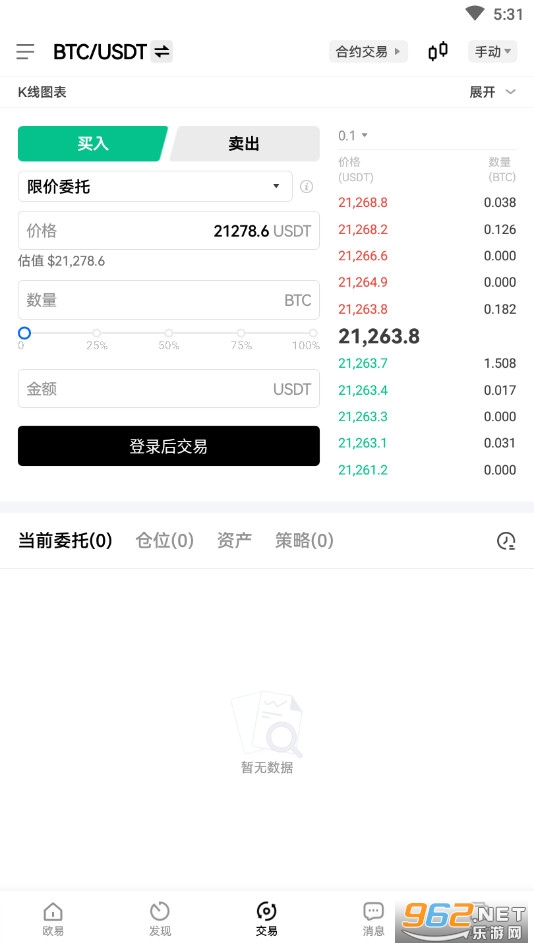 欧易交易所官方版最新版本下载