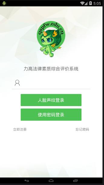 力高答题app