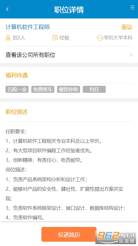 湖南人才网app手机版v3.7