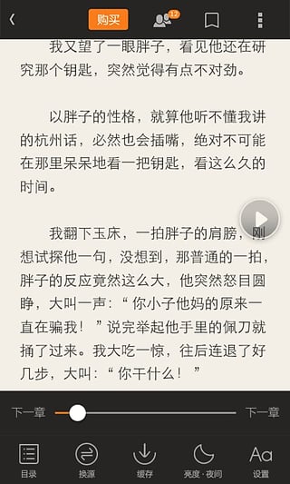 宜搜小说去广告去推送精简优化版