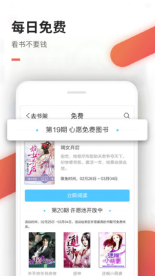 免费看书吧手机版