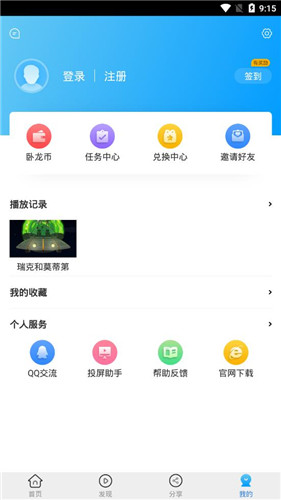 卧龙影视最新app