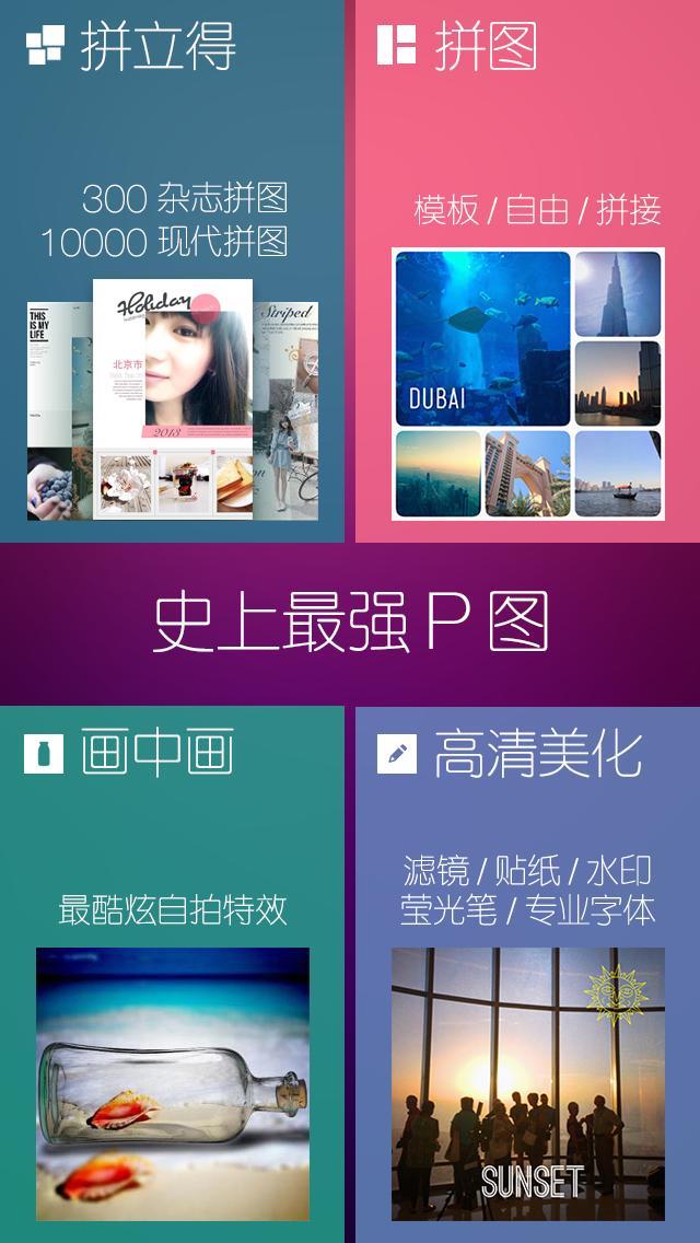 玩图