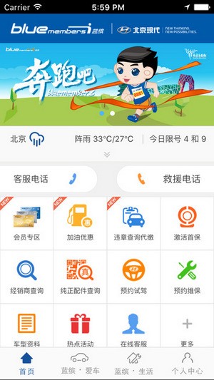 北京现代app迅雷下载