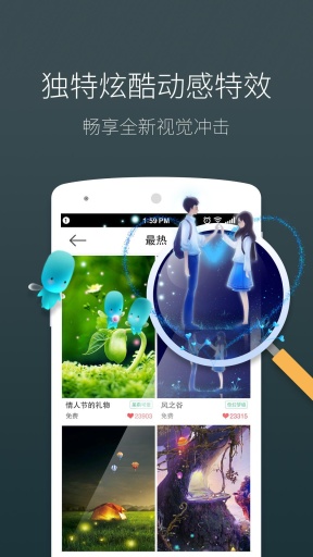 动态壁纸app