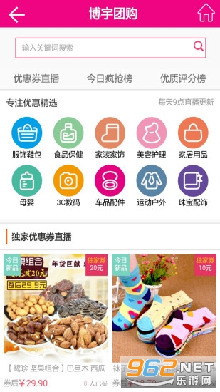 乐享购app官方版下载