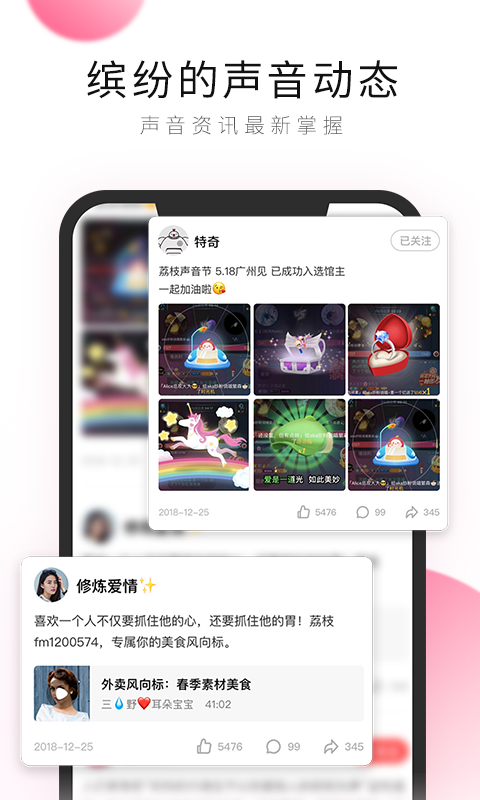 荔枝app免费版