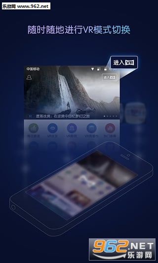 暴风魔镜VR客户端下载