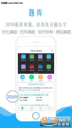 四级阅读手机APP