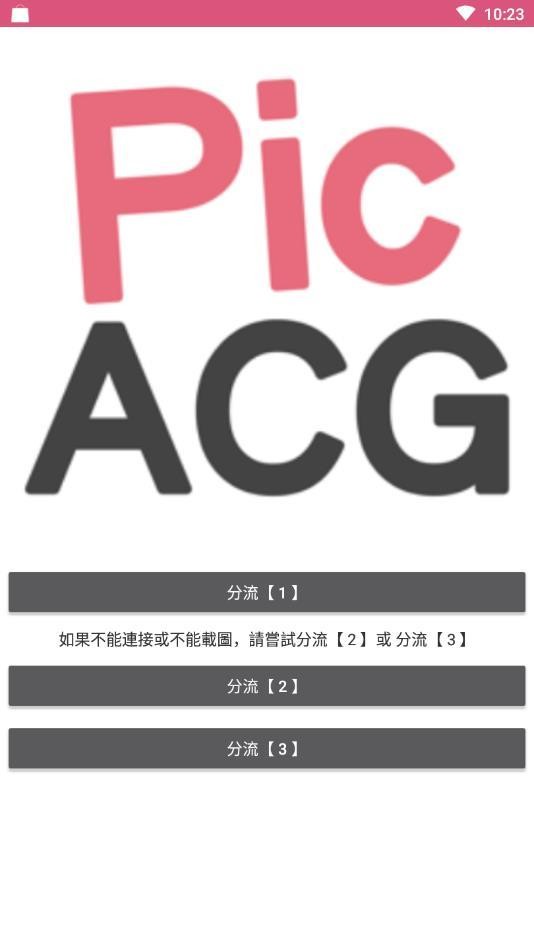 picacg哔咔安卓最新版