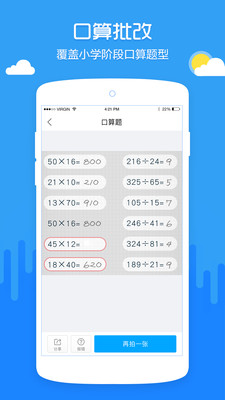 啄木鸟作业批改安卓版下载