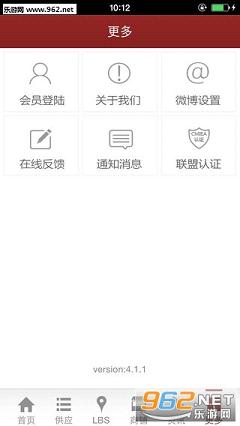 中国房地产手机客户端下载