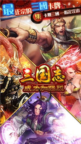 三国志5PS版