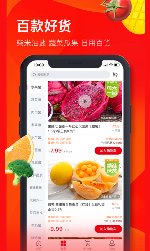 兴盛优选app下载苹果版