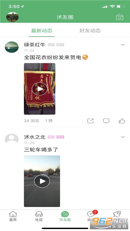 沭阳吧论坛下载