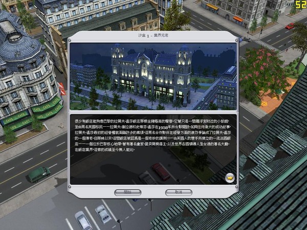 模拟饭店2中文版