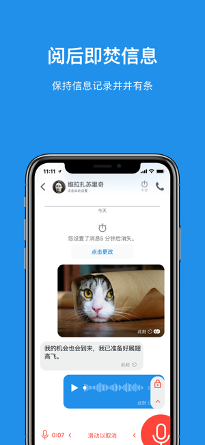 Signal app迅雷下载