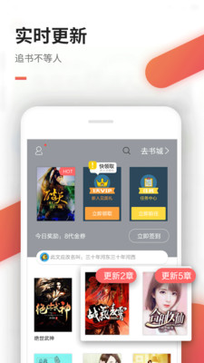 免费看书吧手机版