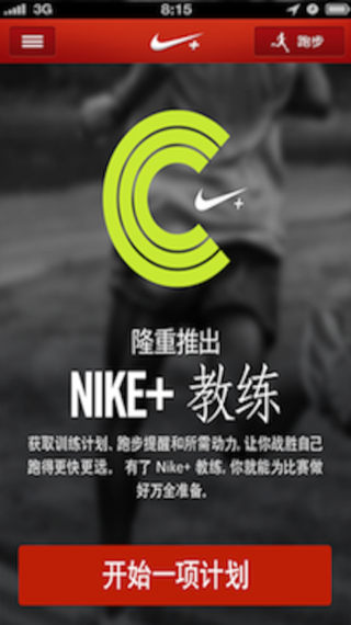 Nike+Running