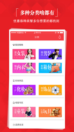 省钱app