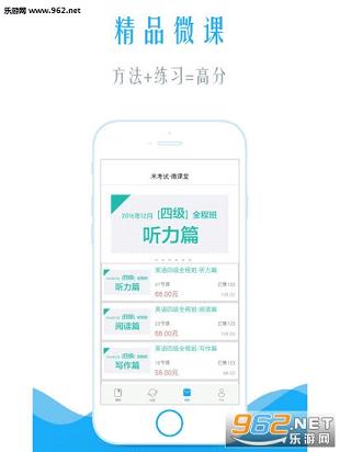 四级阅读手机APP