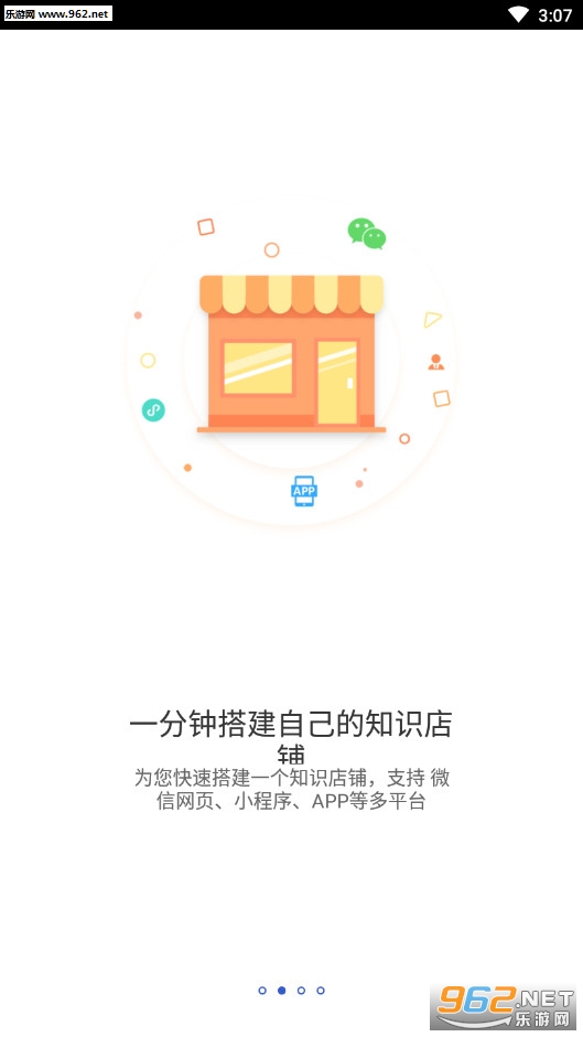 小鹅通app最新版下载