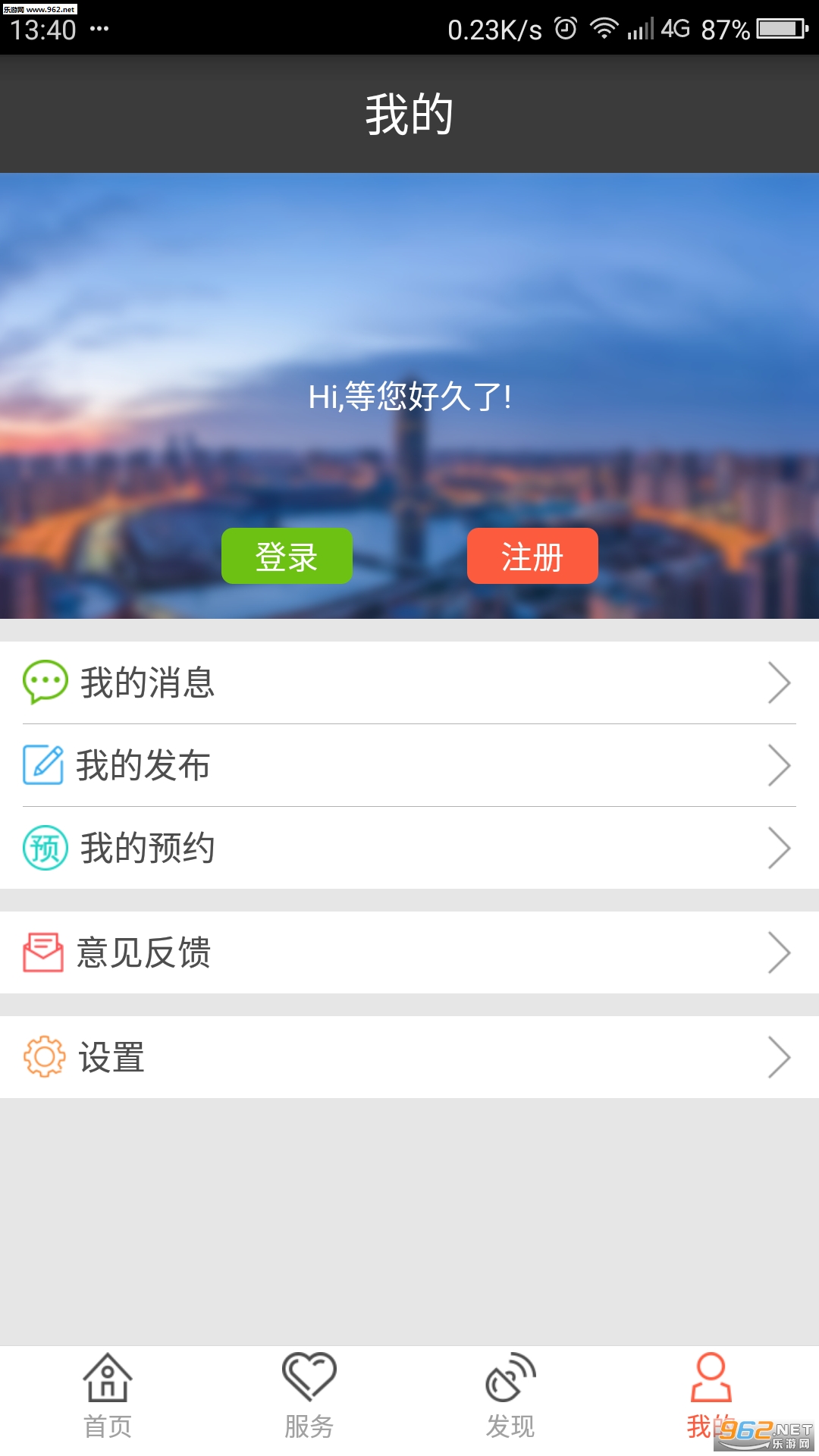郑州地铁官方app