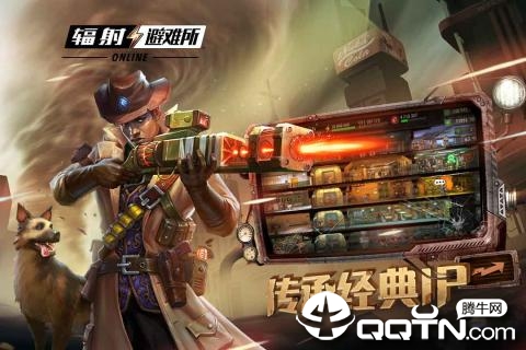 辐射避难所最新版