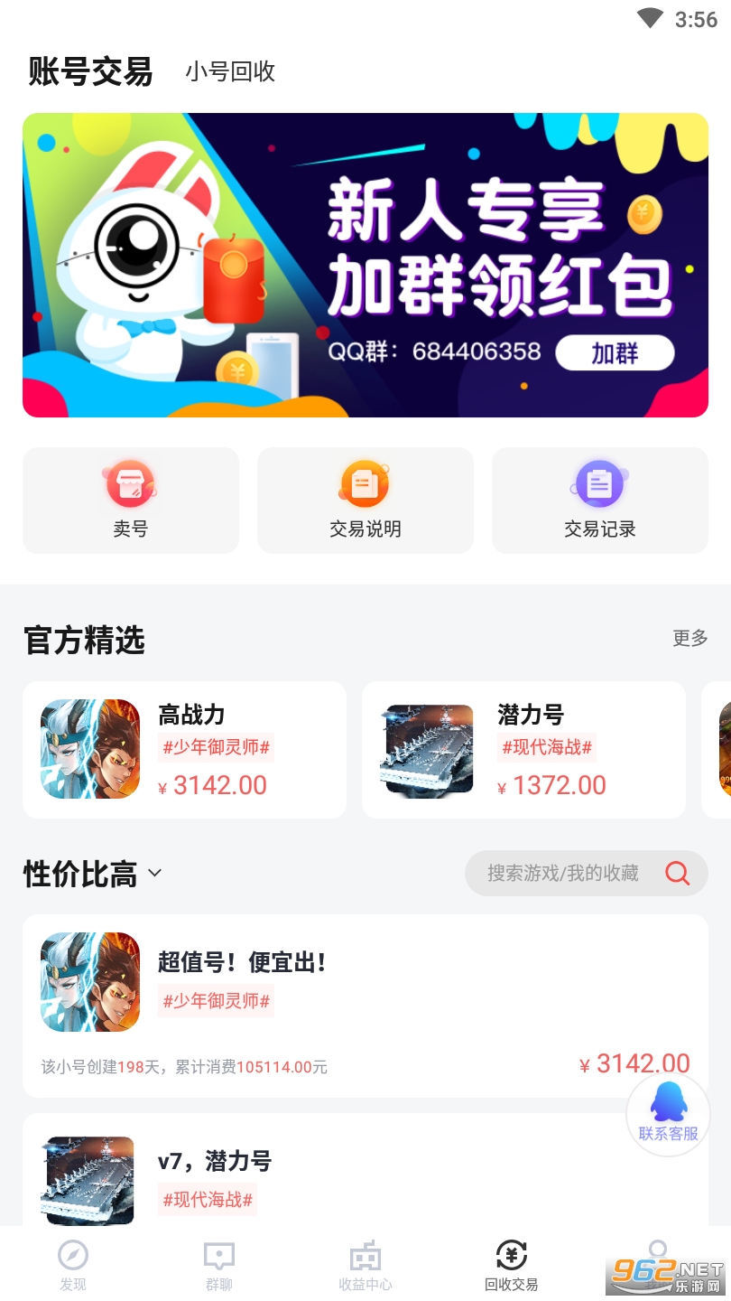 66手游app下载