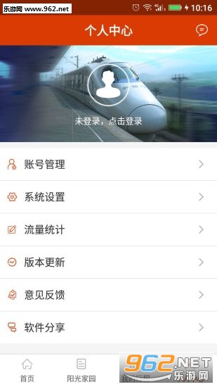 青岛火车站官方版下载