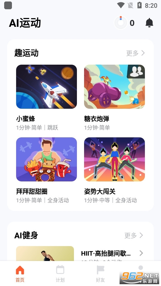 天天跳绳app下载官方最新版本