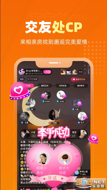 恋爱物语app下载