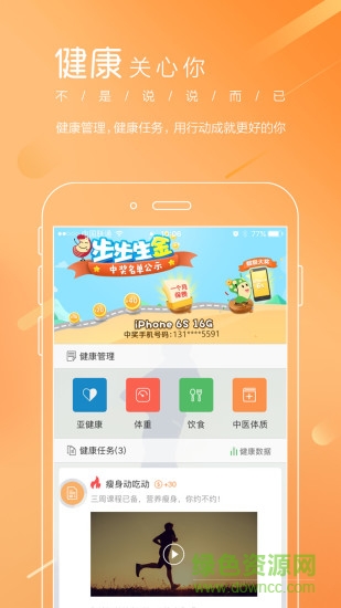 管理app