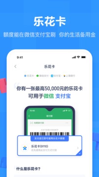 分期乐下载安卓最新版手机app