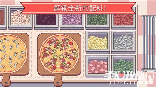可口的披萨美味的披萨中文版