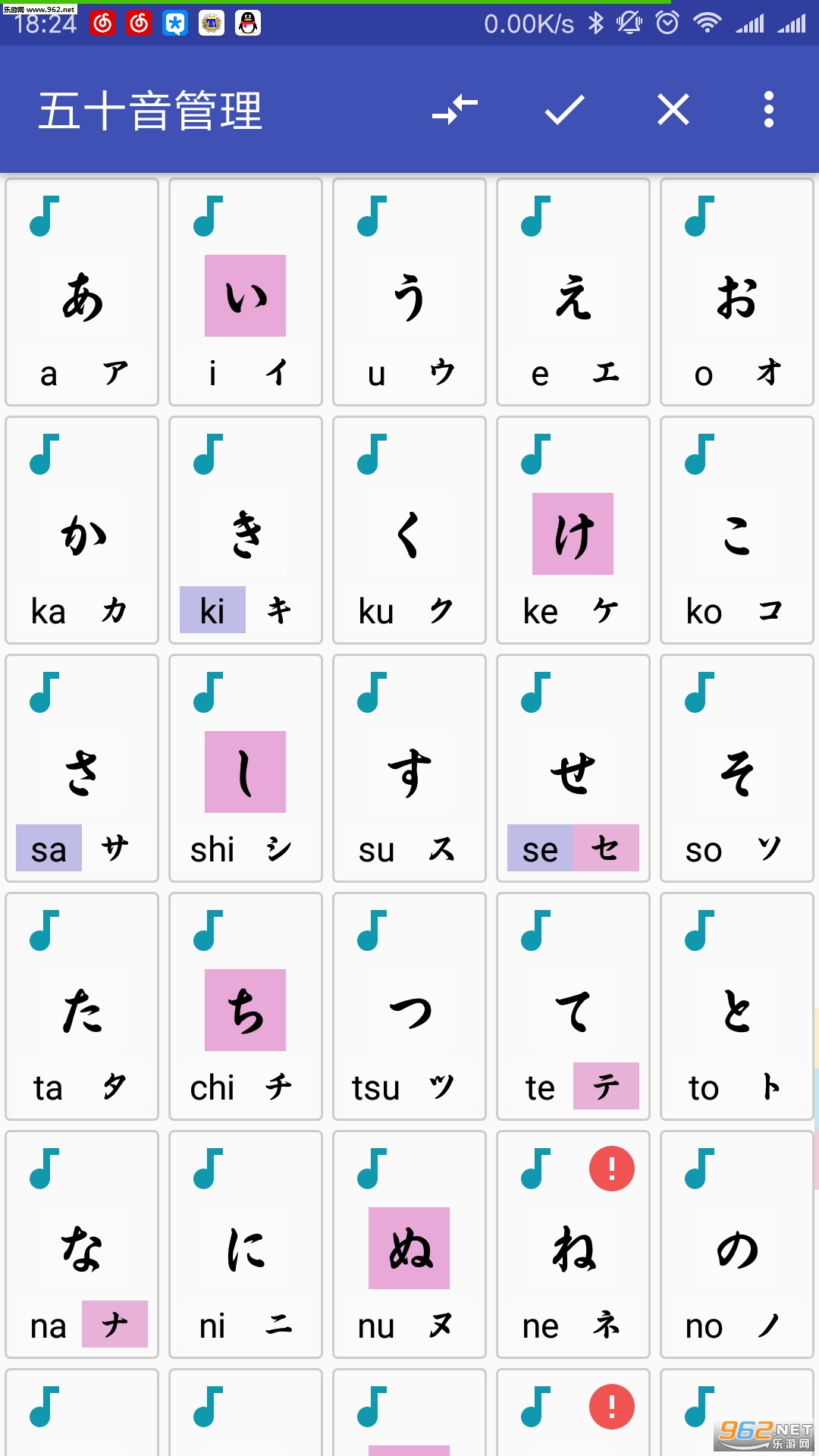 日语五十音最新版下载