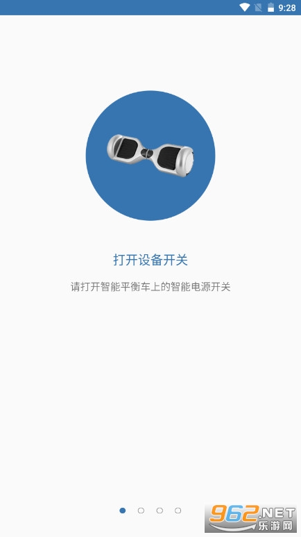 taotao平衡车app下载