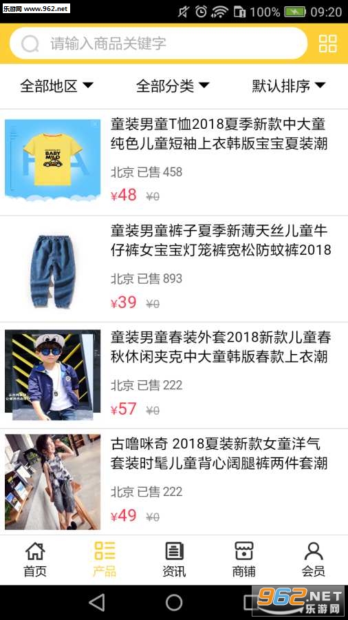 中国童装app下载