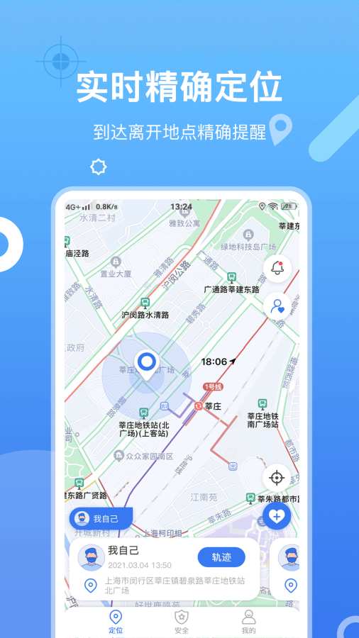 手机定位寻他app下载