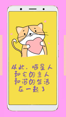 学猫叫翻译器安卓版下载