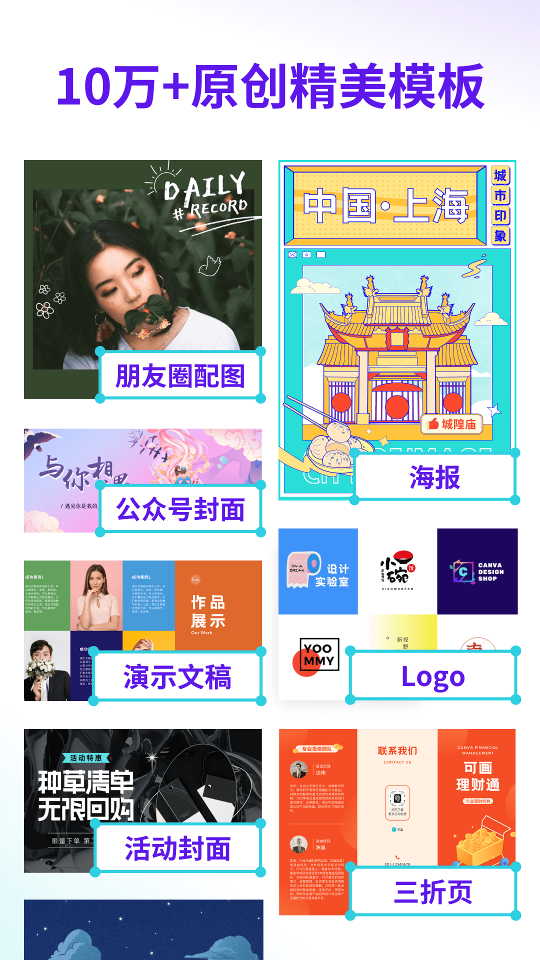 canva 可画下载