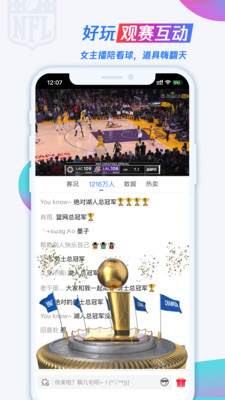 腾讯体育安卓版最新版手机版下载