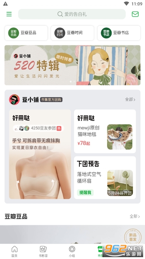 豆瓣下载app下载