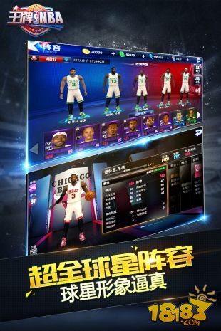 王牌NBA