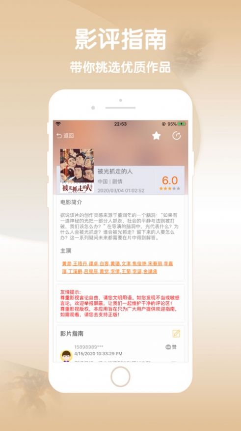 嫩草影院正式版app下载